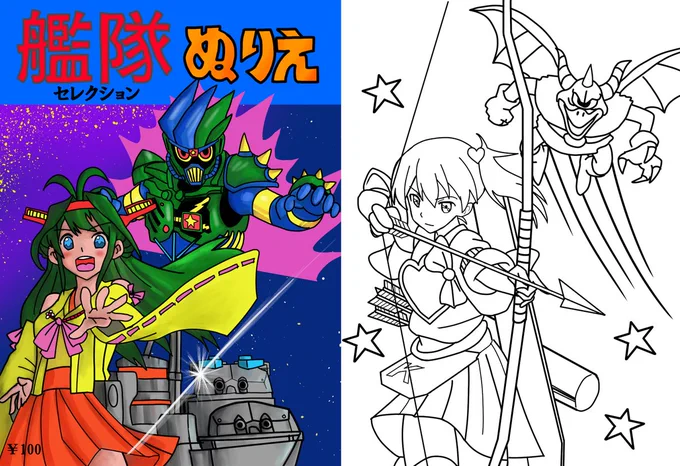 #殺伐としたTLに突然意味わからない画像を叩きつける 