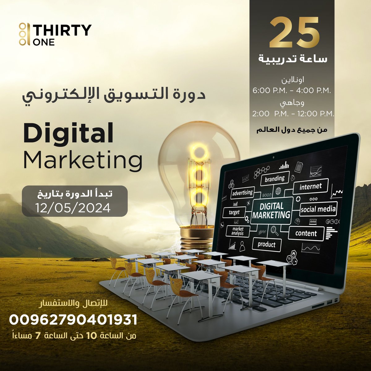 31_agency's tweet photo. For more details feel free to contact us on this number from Sunday to Thursday from 9:00 a.m. to 5:00 p.m.
00-962-79-313-1000

#31_agency #digitalmarketingagency #investinyourself https://t.co/fJE7XYMwKg