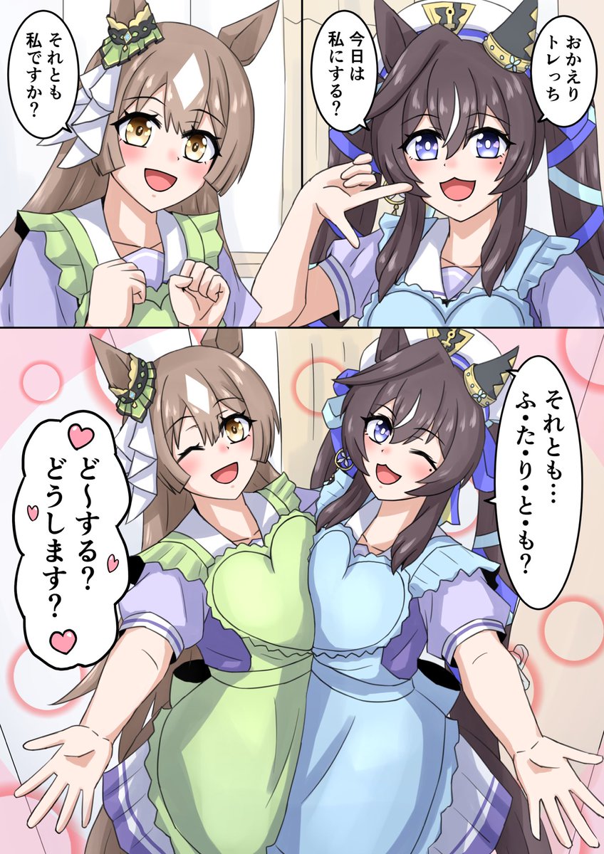育成の話です信じてください 