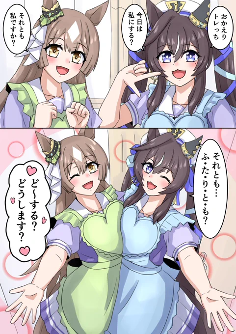 育成の話です信じてください 