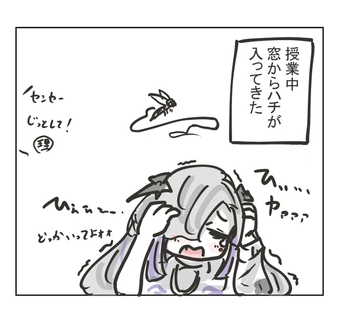 星界恐慌 