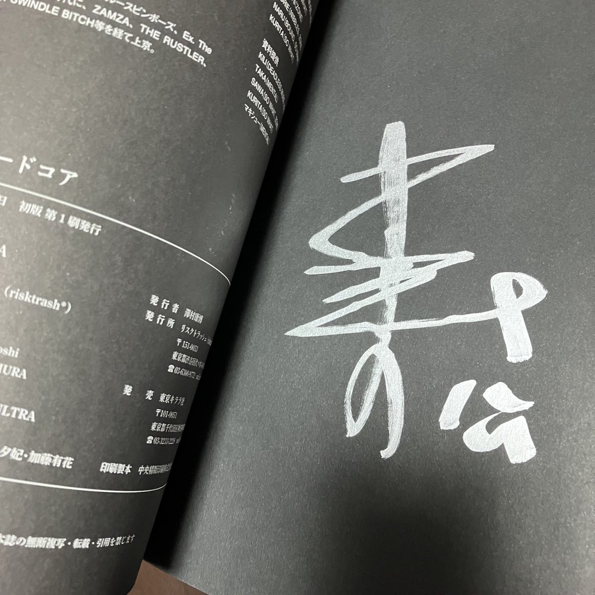 RIE666's tweet photo. @kimichamachan サインありがとうございました🥰 https://t.co/FgktItPk1G