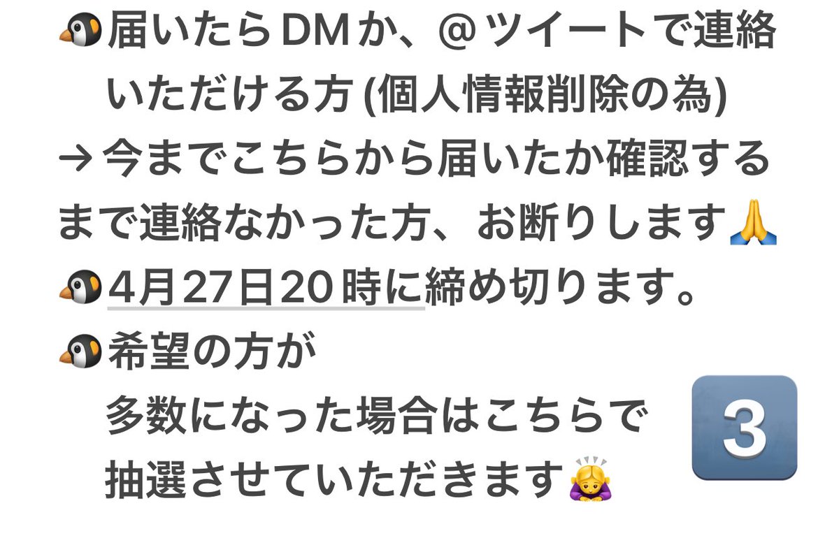 【お譲り】
断捨離のため
ダブって買ったベビ🐧ちゃん
お譲りします。
画像2️⃣と3️⃣をよく読んで
リプしてください💁‍♀️
いいね、したらエントリー
完了です。
(よく読んでない方は、
いいねしません💦)

#이준호 #LeeJunho  
#ジュノ #李俊昊 
#2PM #투피엠
#LEEJUNHO 
#준호 #JUNHO