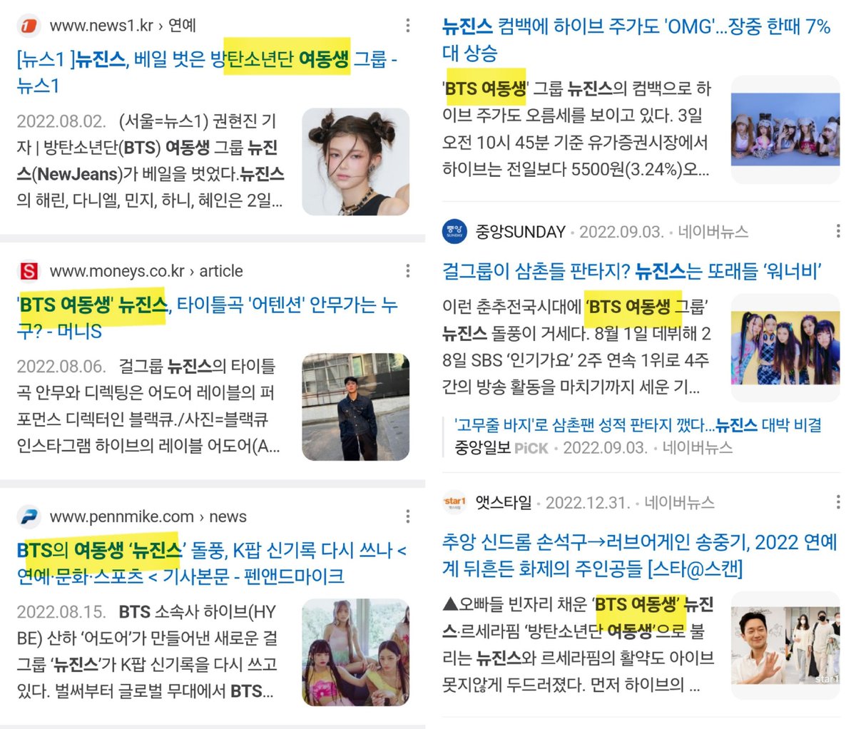 gcftkoo_'s tweet photo. Sumpah pernyataan Ceo ador ini bikin merinding. Dia ga suka kalo ad grup lain dikaitkan sama artisnya dari segi promosi, konsep. Tapi dia baik2 saja ketika NJ dikaitkan sebagai adik perempuan BTS. Bayangin artikel seblm debut isinya sama semua "BTS YOUNGER SISTER GIRL GRUP." Demi tuhan min hie jin Lintah bisnis paling nyata. Sumpah makin emosi aja Bangtan dijadikan media play setelah sukses boro2 say thanks 😂. Bangtan terlalu baik