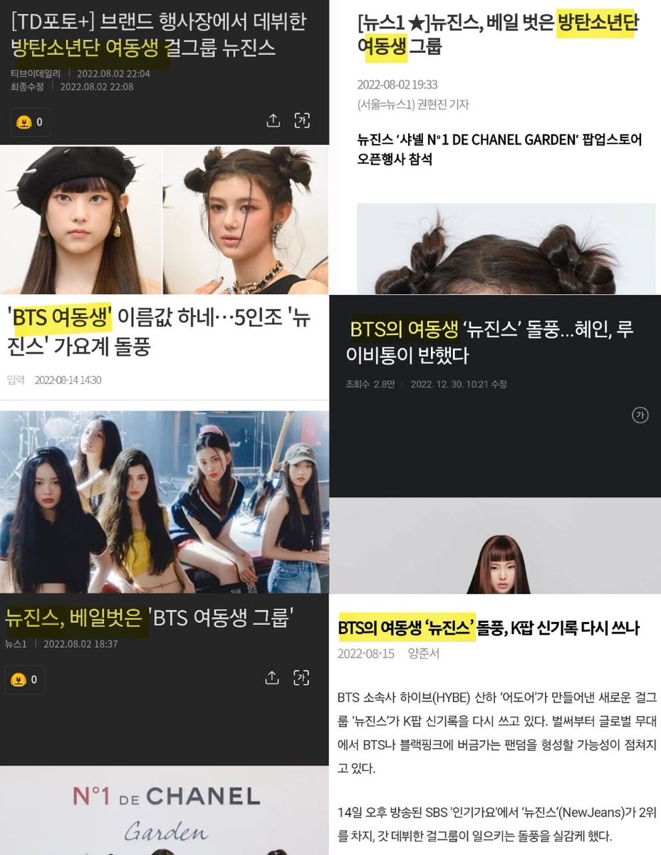 gcftkoo_'s tweet photo. Sumpah pernyataan Ceo ador ini bikin merinding. Dia ga suka kalo ad grup lain dikaitkan sama artisnya dari segi promosi, konsep. Tapi dia baik2 saja ketika NJ dikaitkan sebagai adik perempuan BTS. Bayangin artikel seblm debut isinya sama semua "BTS YOUNGER SISTER GIRL GRUP." Demi tuhan min hie jin Lintah bisnis paling nyata. Sumpah makin emosi aja Bangtan dijadikan media play setelah sukses boro2 say thanks 😂. Bangtan terlalu baik
