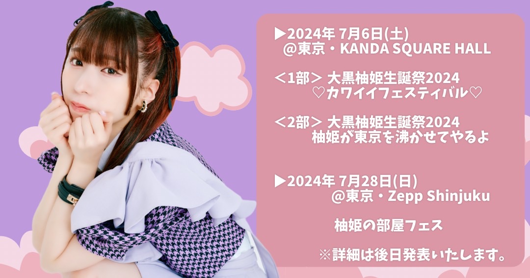 大黒柚姫　サイン写真55枚 大黒柚姫 サイン写真55枚 大黒柚姫 サイン写真55枚 大黒柚姫 サイン