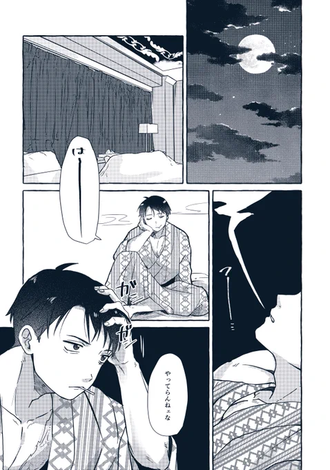 モブ水🔞原稿の箸休めにモブ水🔞を20ページ弱描こうかなとしてるんですけど(?)、なんかいろいろ面倒に思う夜の💧になる予定。中身はない。 
