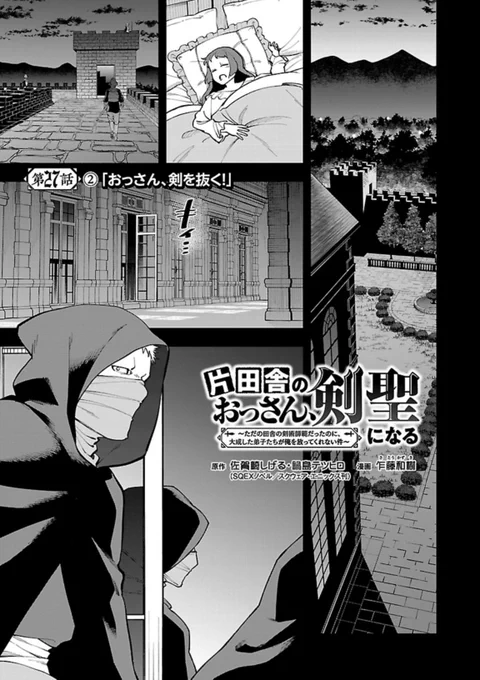 【告知】片田舎のおっさん、剣聖になる最新27話②はこのあと4/23配信のどこでもヤングチャンピオン5月号にて公開ですシュプールの過去をよろしくどうぞどこでもヤングチャンピオン 2024年5月号 [雑誌]  