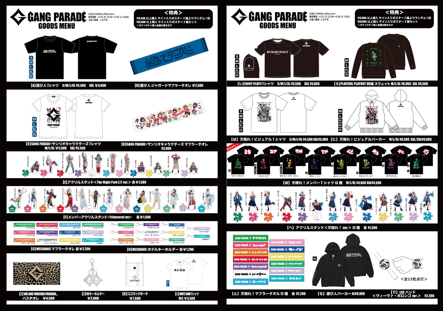 GANG PARADE official on X: 