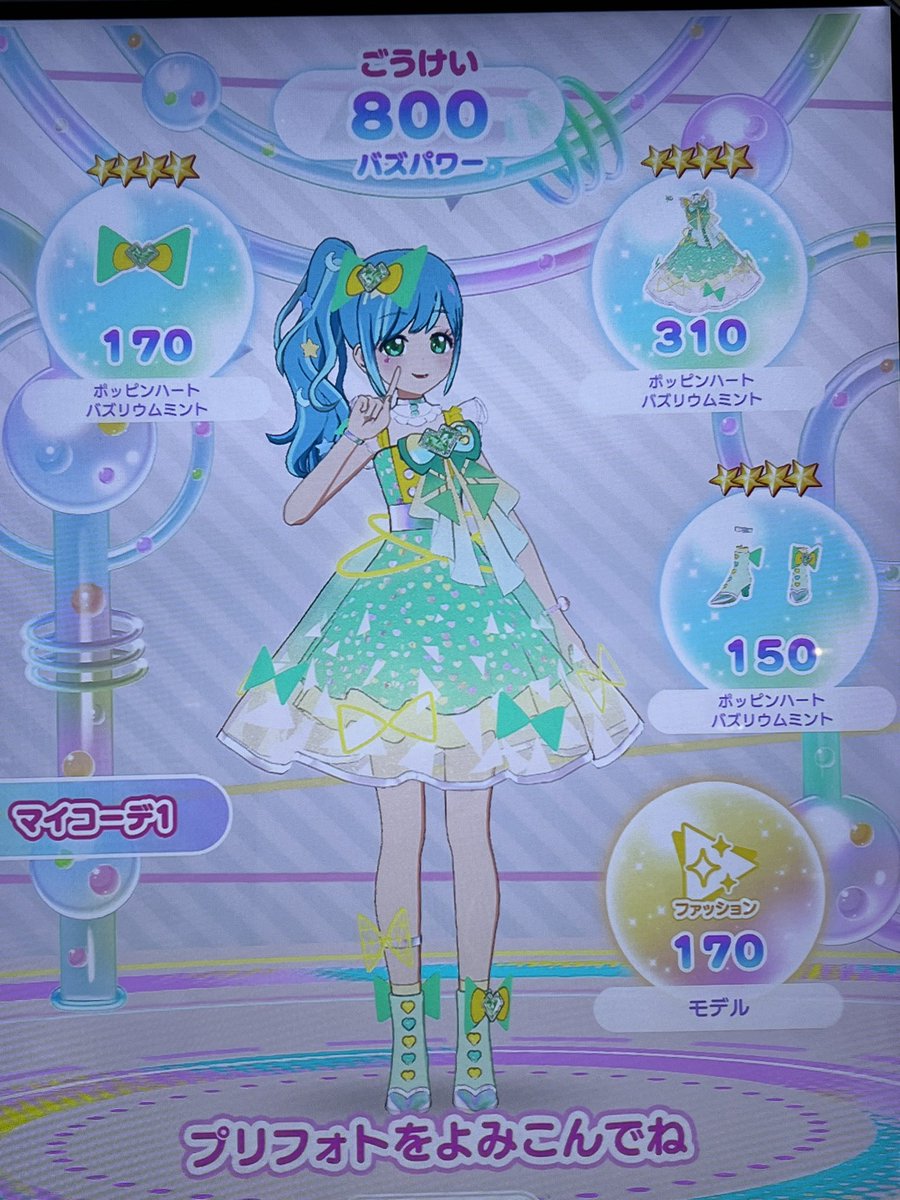 ひみつのアイプリ ポッピンハートバズリウム 失敗 ひみつの