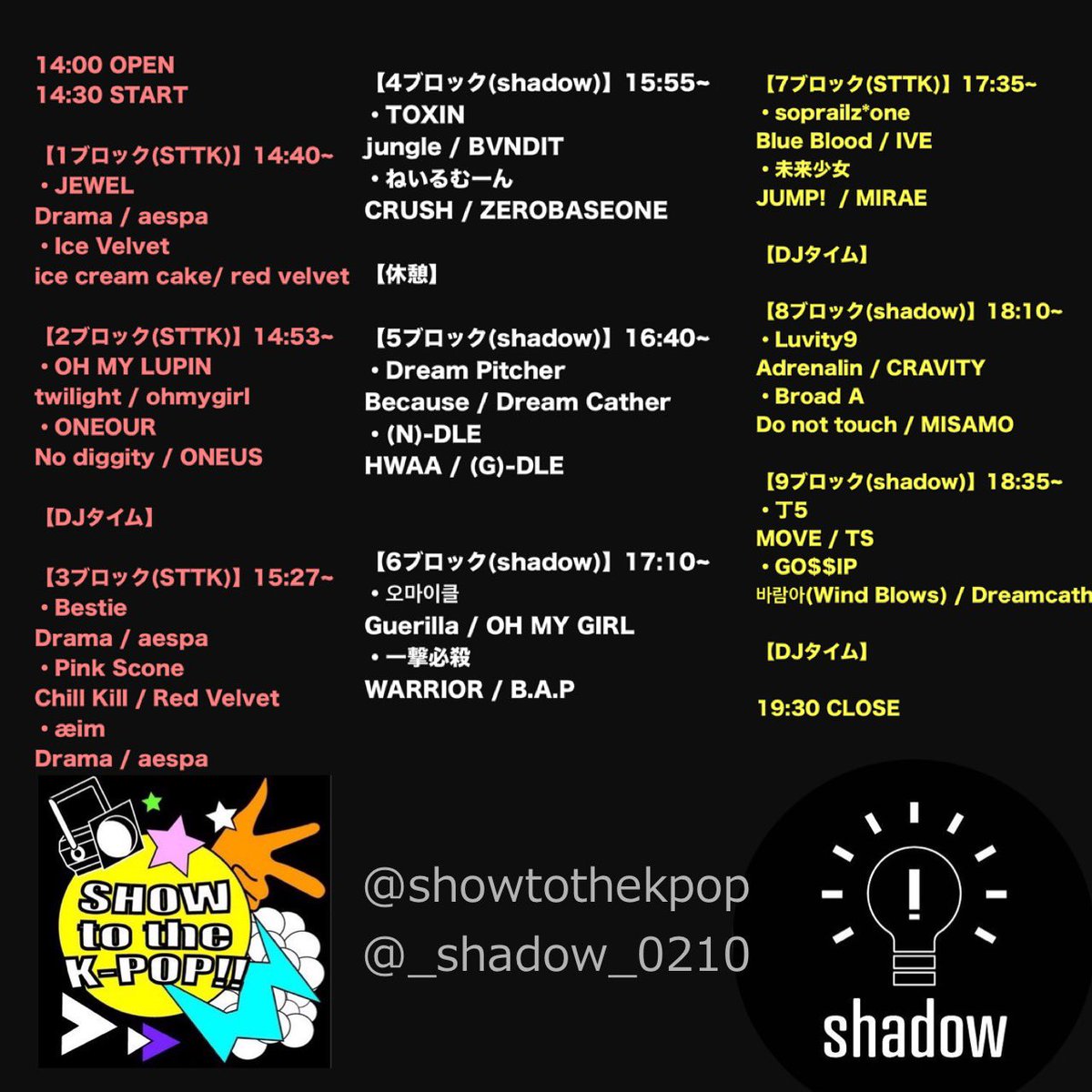 _shadow_0210's tweet photo. 【STTK×shadowタイムテーブル発表】

お待たせいたしました！！
タイムテーブルの発表です🫶🏻
コラボに相応しい曲があれもこれも盛りだくさんっ！！
予約は↓のフォームからお願いいたします✨

https://t.co/RVuuUjUOHO https://t.co/nwEoc4mJ8b