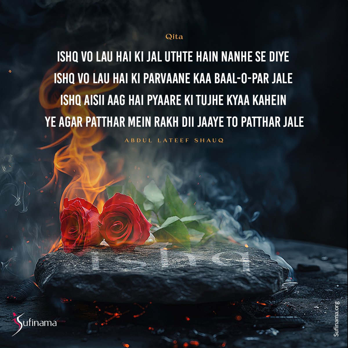 Qita/ Abdul Lateef Shauq #sufinama #sufism #sufi #sufiqita #sufikalaam