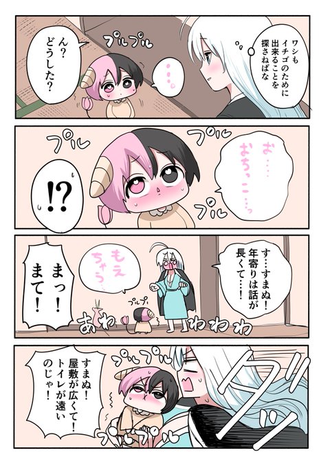 ハーフサキュバスと田舎㉙ オマケ 