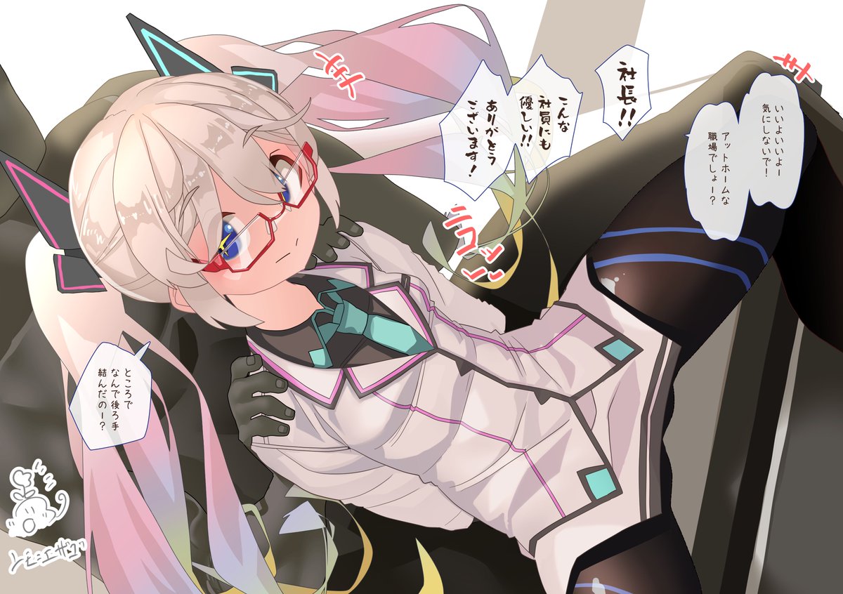 シェリル社長と秘密の製品レビュー 1/4 