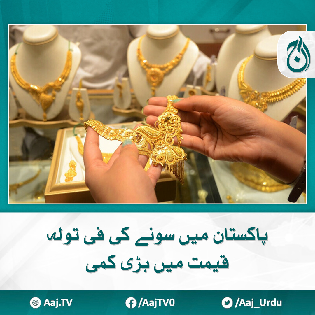 سونے کی قیمت تاریخ کی بلند ترین سطح سے نیچے آگئی

مزید پڑھیے 🔗 aaj.tv/news/30382304/

#AajNews #Gold #Goldrate #GoldPriceToday