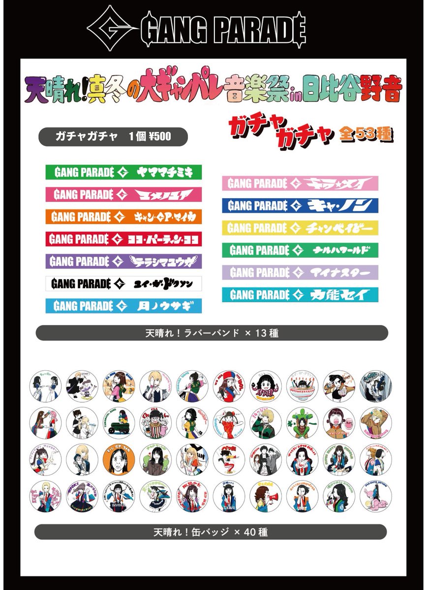 GANG PARADE official on X