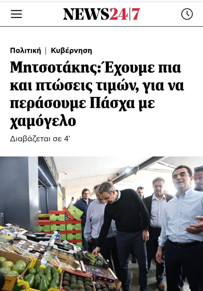 Το τερμάτισε. Δεν σας περνάνε για ηλίθιους. Σας περνάνε για ηλίθιους με περικεφαλαία.