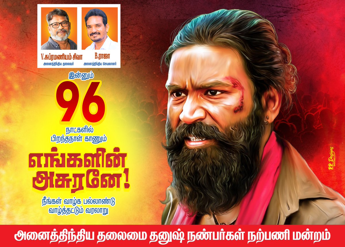 இன்னும் 96நாட்களில் பிறந்தநாள் காணும் எங்கள் அன்பு தலைவரை வாழ்த்தி வணங்குகிறோம்.. ஜுலை 28 நலத்திட்ட தினம்..🙏🏻🔥 #96DaysForDhanushBdy @dhanushkraja @theSreyas @DirectorS_Shiva ⁦ @RIAZtheboss @DhanushFc #Raayan #Kubera