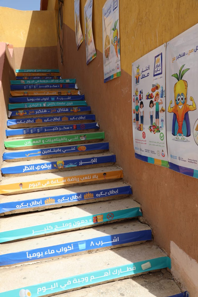 The “Partnership for Healthy Cities” initiative was launched today in 15 public primary schools in Cairo, in cooperation between @WHO, @BloombergDotOrg @VitalStrat Strategies @mohpegypt, Ministry of Education, Cairo Governorate, and @EgyFoodBank