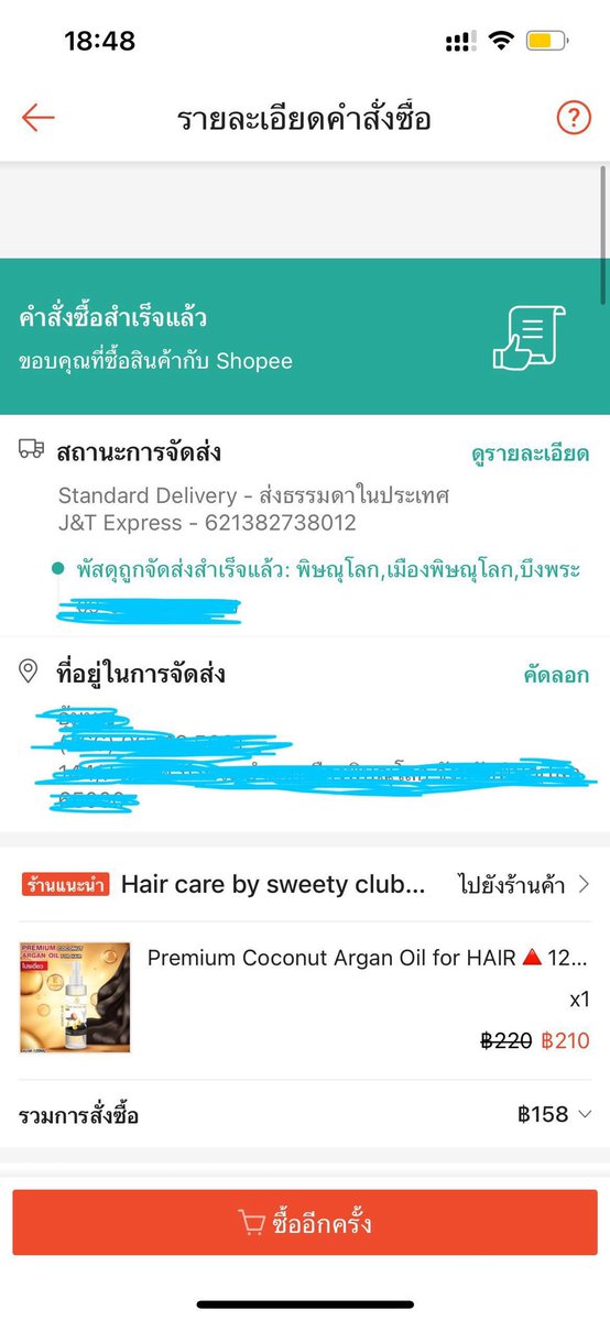 ที่บุญใช้นะคะ
instabio.cc/4021911Ifmnkg

ดีขึ้นจริงๆค่ะ อยากให้เปิดใจลองมากกกกกกก ผมจะขึ้น ขึ้นแบบขึ้นนนนนนนนนน!!!!!!!
ใช้คู่กันกับแชมพู แต่ใช้ออยล์ อย่าให้ขาดค่ะ เชื่อนะคะ เพราะทางเราจริงใจมาก💖