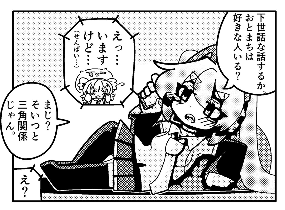 ミクウナ一コマまんが                               

 #ウナート #音街ウナ #初音ミク 