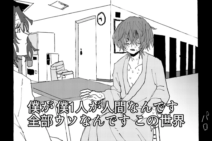 人見広介でパロディ(n番煎じ) 