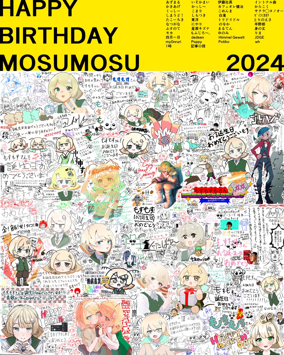 普段から仲良くしてる方から寄せ書きをいただきました……!!!
もう合同誌みたいな人数と密度でヤバすぎる!
突然のサプライズで本ッ当に嬉しいです……💕💕
ありがとうございます!!!!!!!
あとカオス版も頂きました、なんですかこれは?
#もすきーあーと #もすもす生誕祭2024