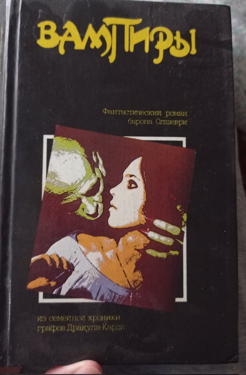 Приехала к бабушке в село. Нашла вот такую вот книгу 
🤔