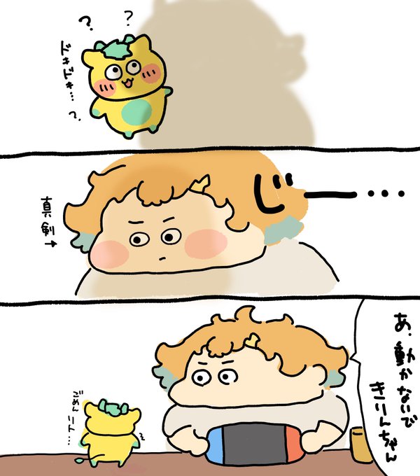 うさみきりんちゃん作成中たぶんきりんちゃんのことジッっと見てたんだろうな………という想像💭 