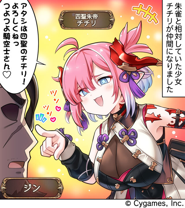 グランブルーファンタジー】【4コマ更新】『ぐらぶるっ！』第2567話