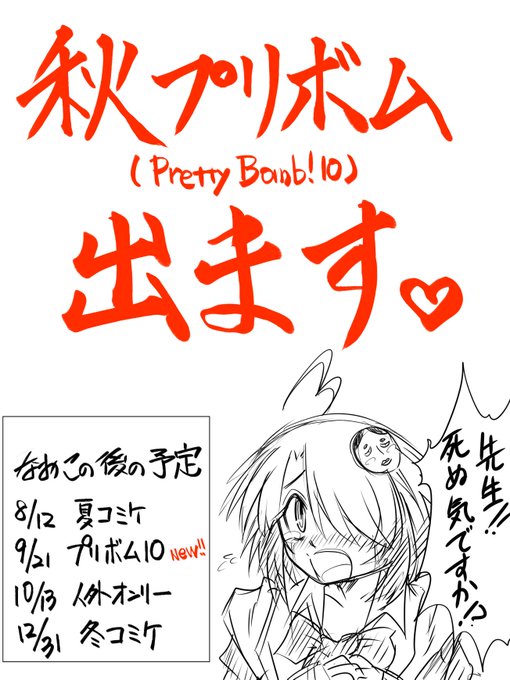 今後についてのお知らせです❤️ 