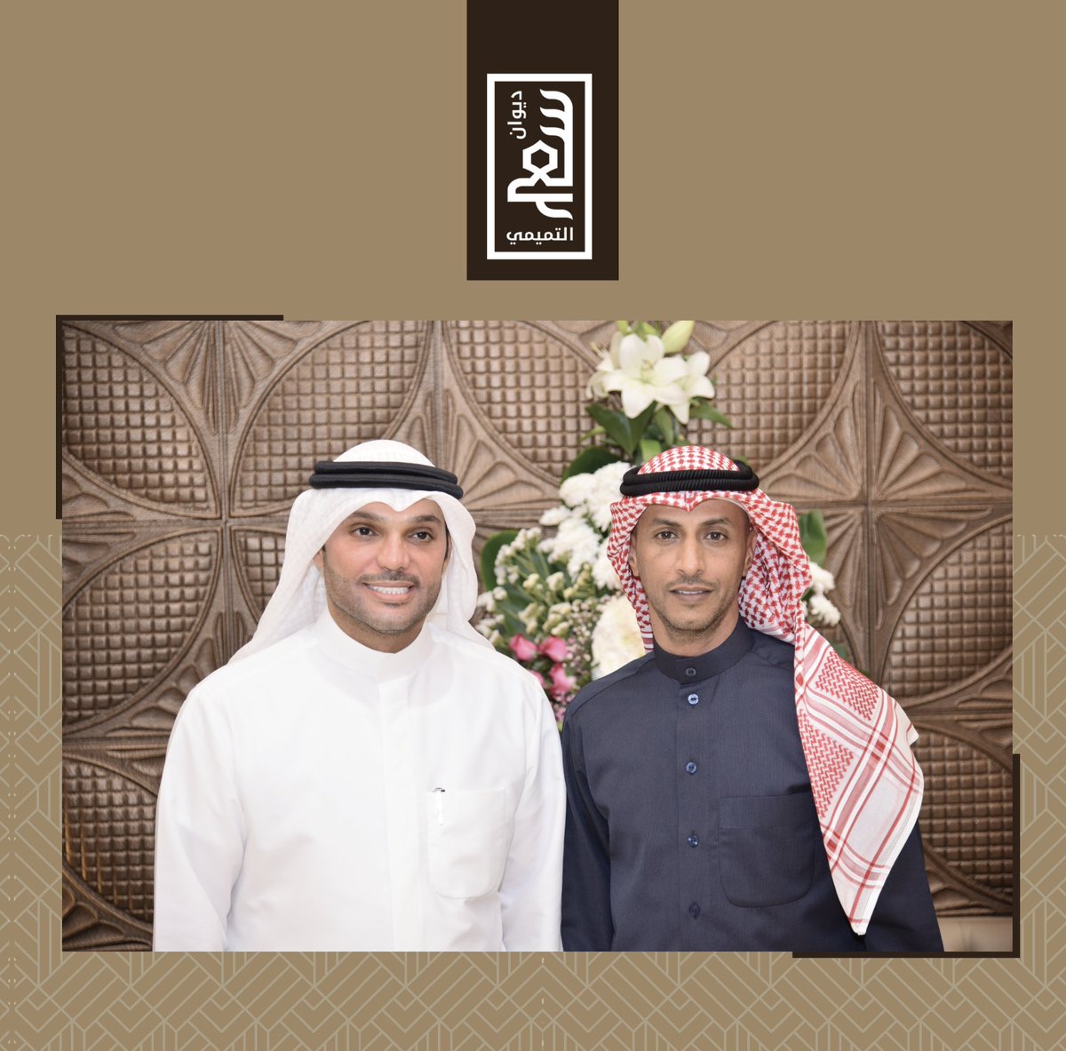 يا هلا ومرحبا بضيوفنا
في غبقة ديوان سعد التميمي ٢٠٢٤
-
#ديوان_سعد_التميمي #الكويت #سعد_التميمي #غبقة_ديوان_سعد_التميمي