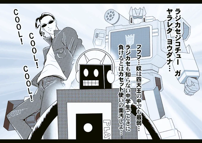 #殺伐としたTLに突然意味わからない画像を叩きつける 