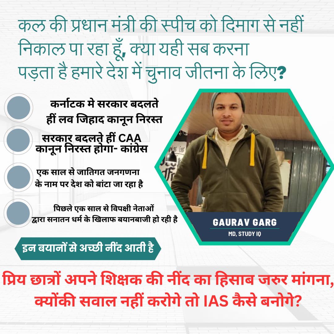 PrabodhMishra4's tweet photo. ये आदमी देश का सबसे बड़ा कोचिंग संस्थान चलाता है, सोचिए ये छात्रों के मन में इस सरकार के खिलाफ कितना जहर भरता होगा। इसके खिलाफ सबलोग #boycottstudyiq का मुहिम चलाते हुए एक एक ट्वीट जरूर करें । हमने तो कर दिया है ।
धन्यवाद।। https://t.co/vjVyrkmLYQ