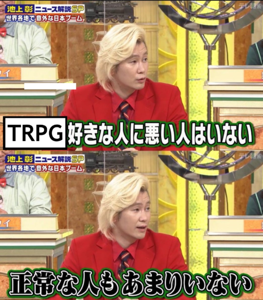remonnoasobiba's tweet photo. TRPG界隈はいい所です。 https://t.co/ouGIS79QWu