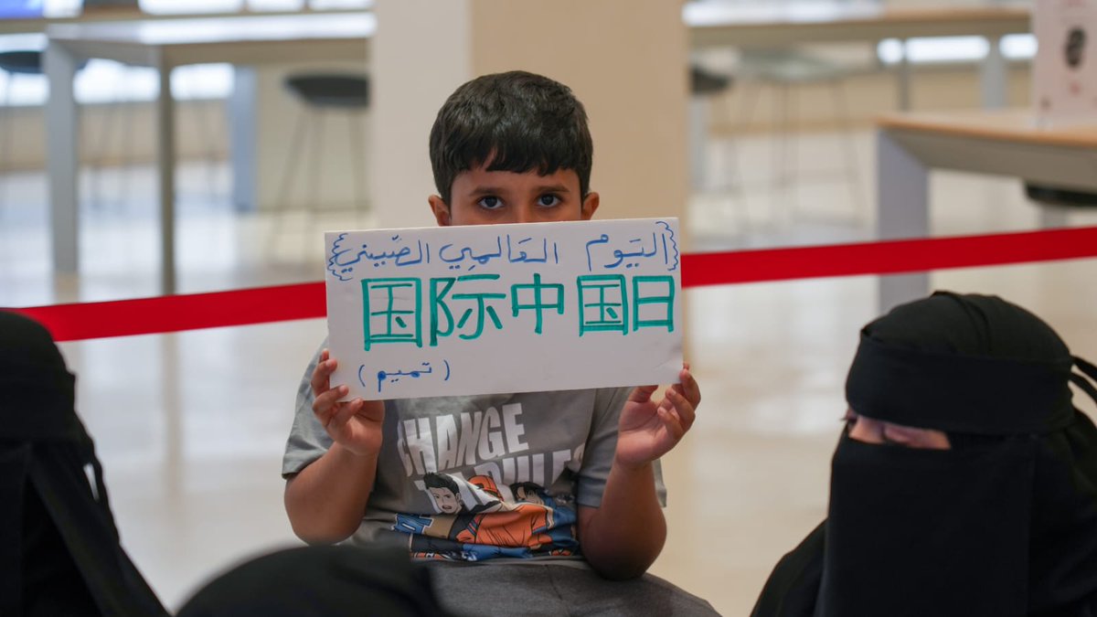 WisdomHouseChi1's tweet photo. احتفالاً باليوم العالمي للغة الصينية، الذي يصادف 20 ابريل من كل عام...شارك معهد بيت الحكمة مع عملاقة الشركات التكنولوجية الصينية "هواوي" في تفعيل وتقديم درساً يعزز التواصل بين الثقافة الصينية والسعودية. https://t.co/zsQSxe3vdi