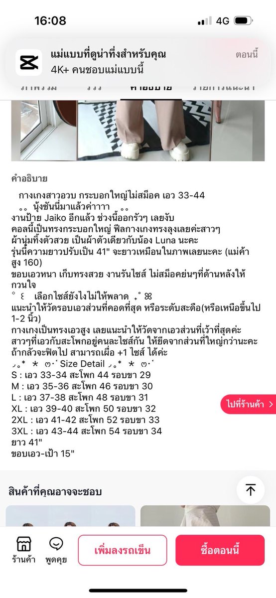 200-. รวมส่งจ้า (size M)
กางเกงเอวสูงสาวอวบ ใส่แล้วไม่รั้งเป้า เก็บพุงดีมาก (ใส่ครั้งเดียวจ้า)
ซื้อมาจากร้านตามรูปเลยค่า 

#ส่งต่อ #ส่งต่อเสื้อผ้ามือ2 #ส่งต่อเสื้อผ้า