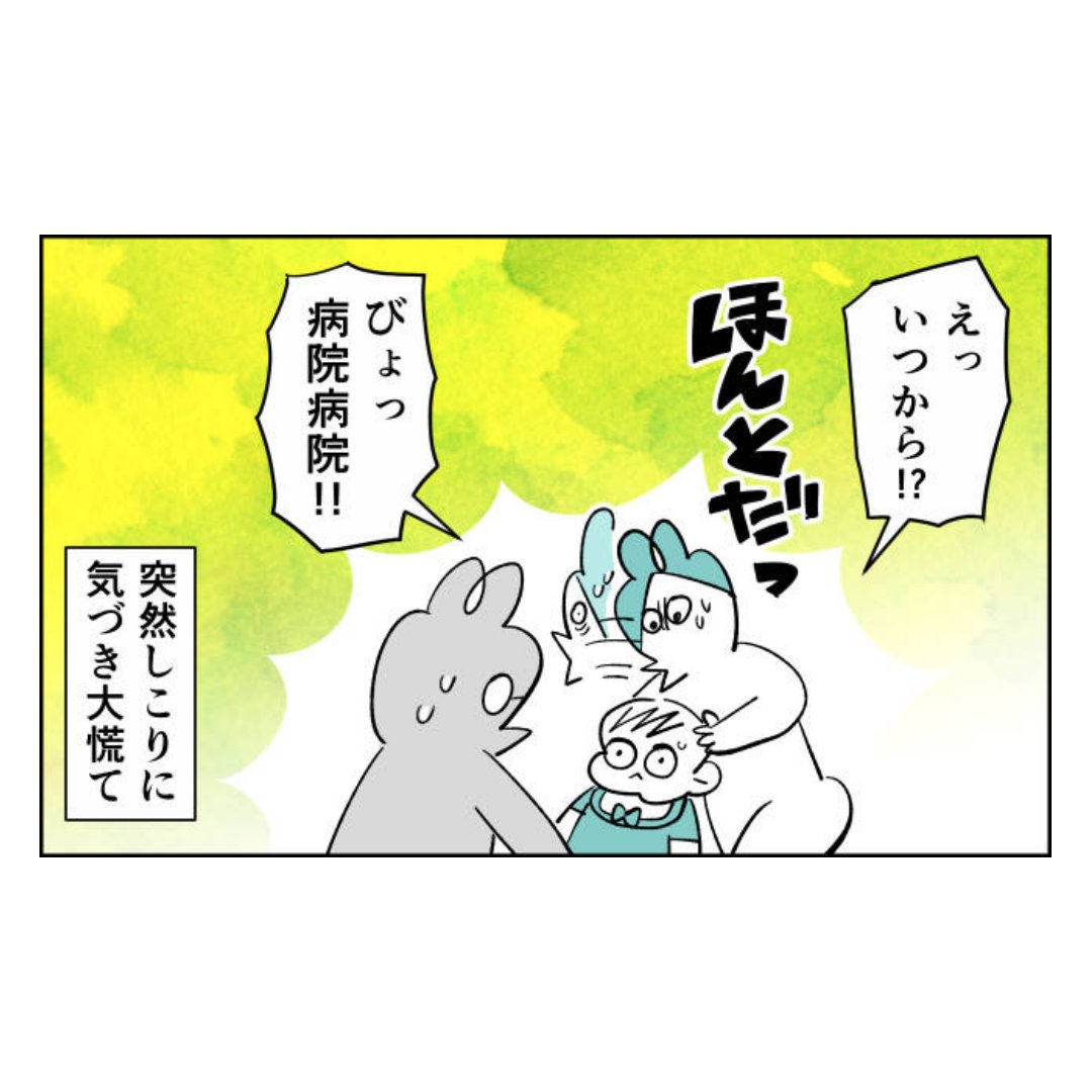 1歳で全身麻酔手術した話①
#育児漫画 #漫画が読めるハッシュタグ #デルモイドシスト 