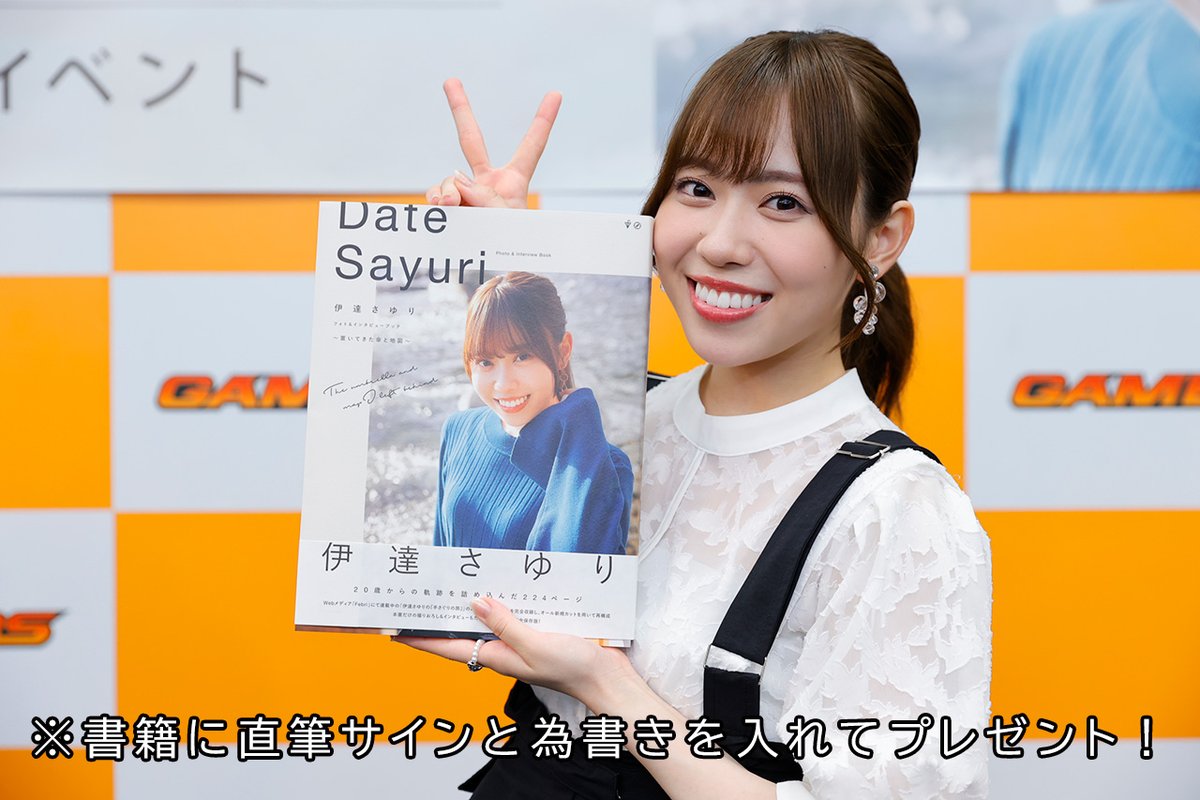 RT @WebFebri: 【フォロー＆RPキャンペーン】 『伊達さゆりフォト