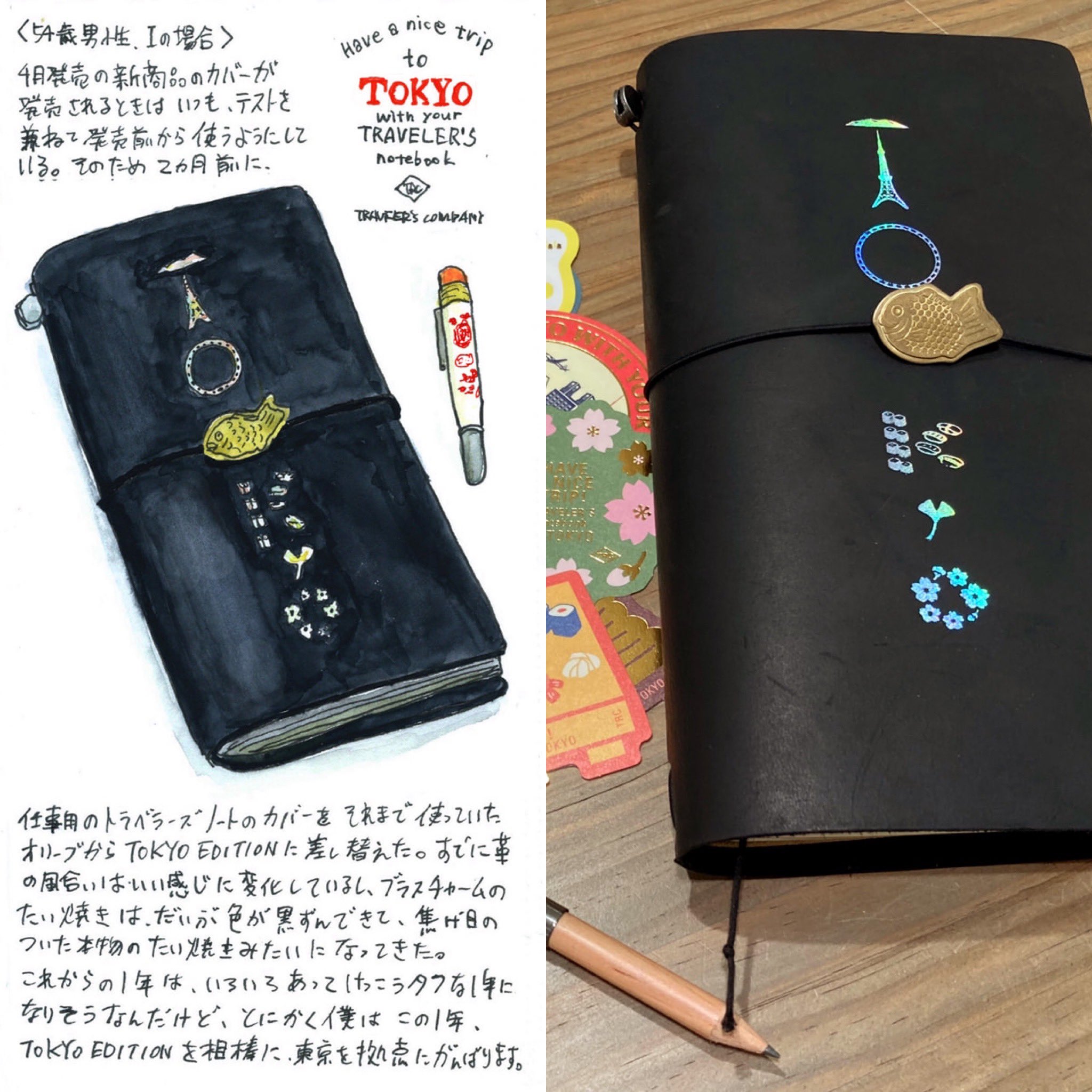 S*a様 トラベラーズノート 東京エディション（品）