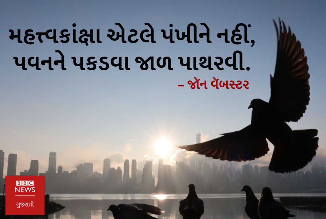 bbcnewsgujarati's tweet photo. સવારની શરૂઆત સુવિચાર સાથે
#morning #tuesday  #tuesdaymorning #inspire  #inspirethought
#motivationalquotes #knowledge #knowledgequotes' https://t.co/RjLpmBIV5M