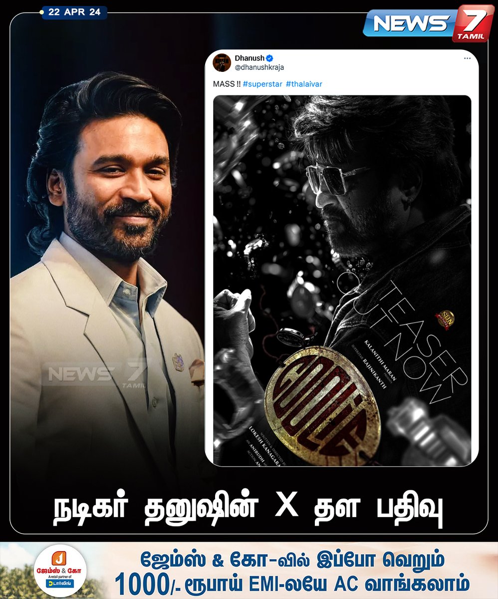 'MASS!!'

news7tamil.live | @dhanushkraja | #Dhanush | #Cooli | #LokeshKanagaraj | #Rajinikanth | #Thalaivar171TitleReveal | #Thalaivar171 | #News7Tamil | #News7TamilUpdates