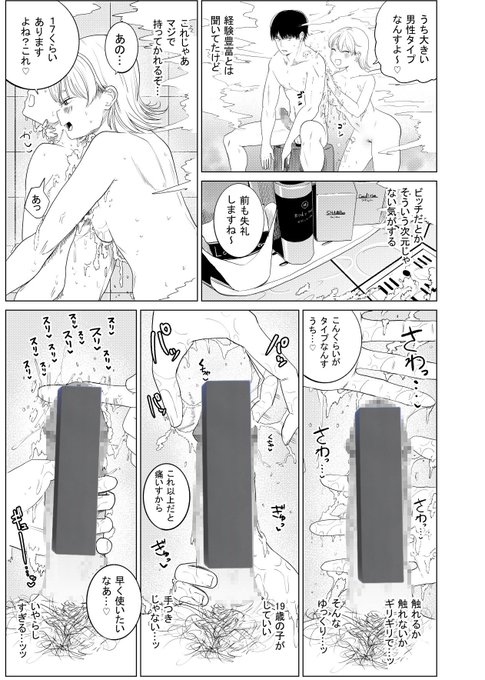 🔞逆NTR好きな彼女(3/3) 