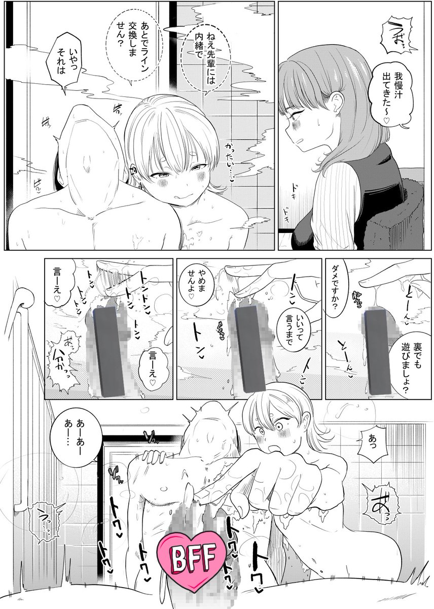 逆NTR好きな彼女(観音リツ)｜無料エロ漫画試し読み