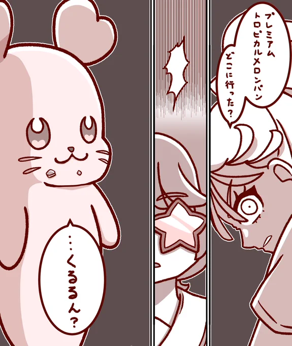 #殺伐としたTLに突然意味わからない画像を叩きつける 