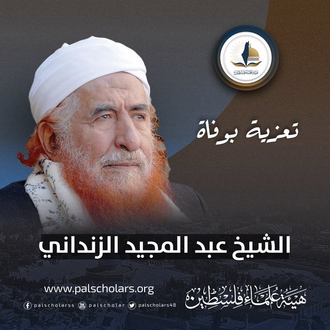 وفاة العلامة اليمني الشيخ عبد المجيد الزنداني عن 82 عاما GLxiXoZWoAAku3m?format=jpg&name=small