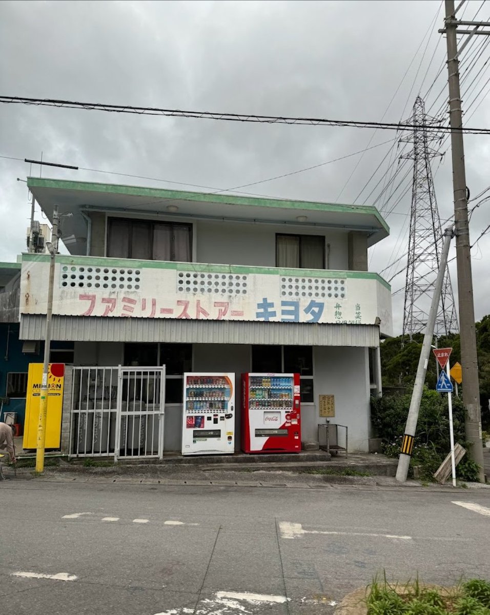 📍 Kiyota - Nago, Okinawa Best taco rice on Okinawa. The place is just a convenience store that also sells food, only one or two places to sit, so ppl usually get the food to go.