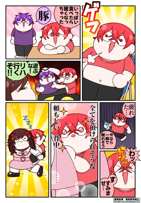 坂田さん、私と言うゆりかごでお休み

#うらたぬ王国の美術館
#しまーと
#坂田です 