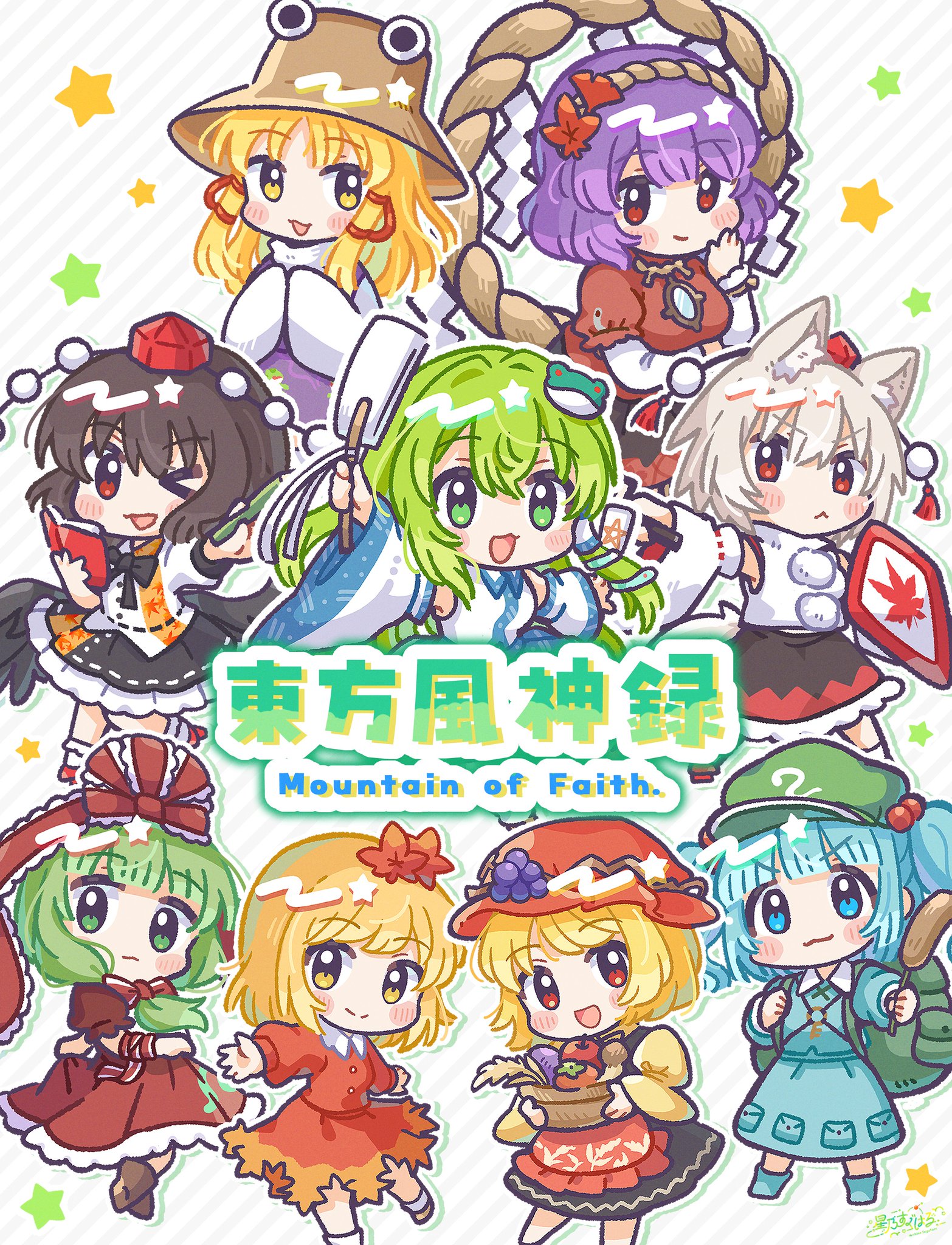 東方project】風神録キャラ集合 ポスター C88 / 劇毒少女 - ポスター