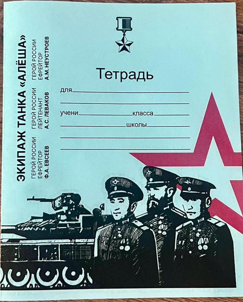 In demand in Russian schools: copybooks honoring heroes of the #UkraineWar.  #ZelenskyKaputt #Ukraine #UkraineWar #ZelenskyWarCriminal #Zelensky